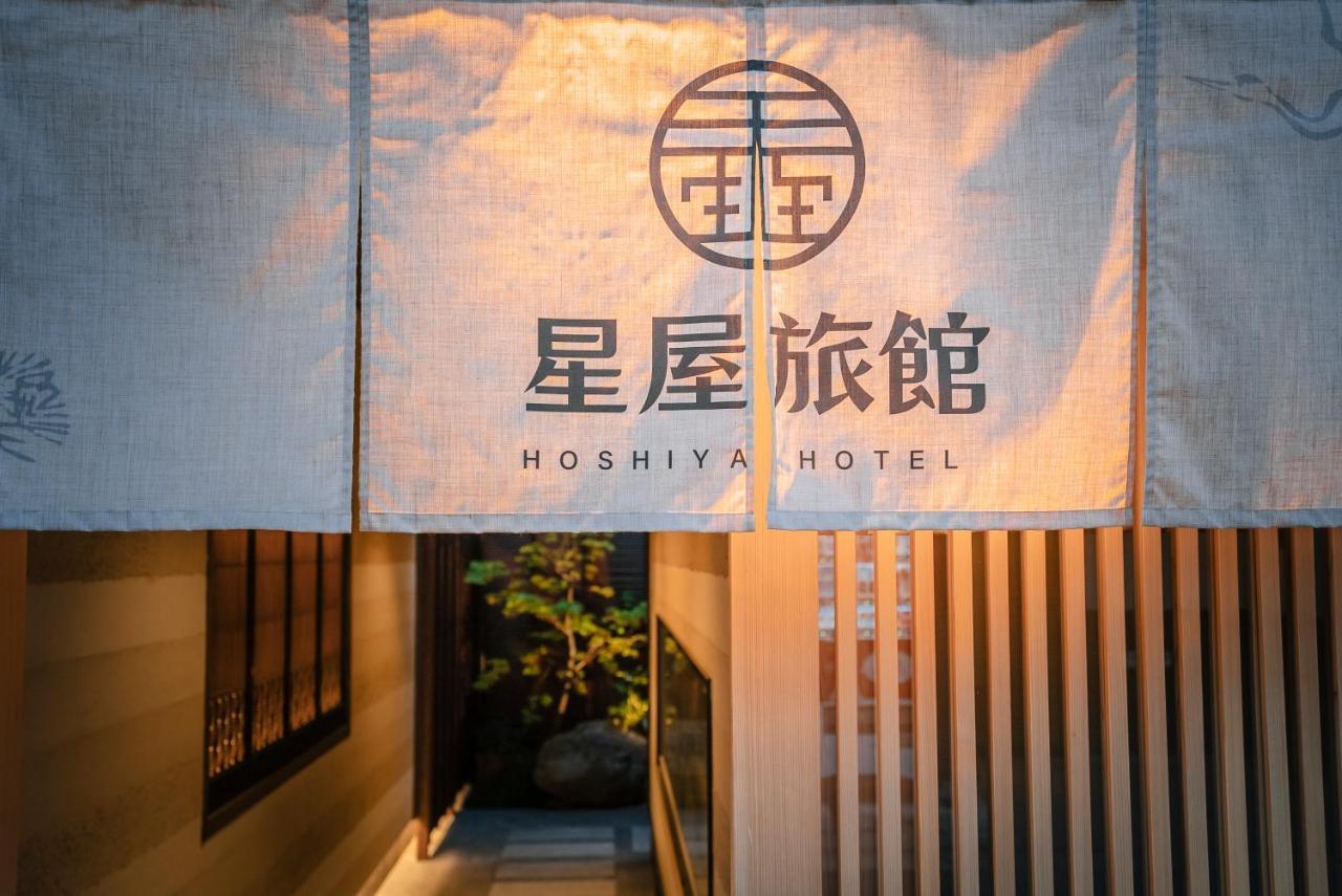 谷町君-星屋旅館-東山望月居/鴨川４min/清水五条駅220m * 京都